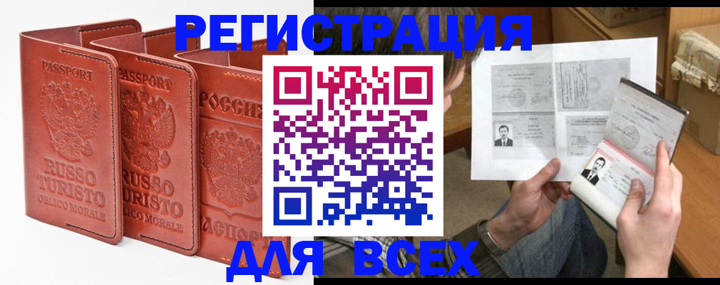 временная регистрация в Кировской области