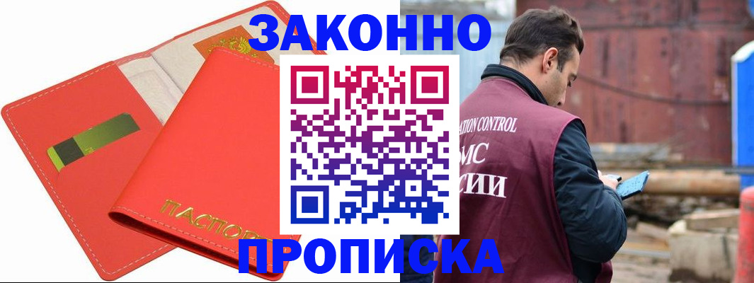 прописка от собственника в Кировской области