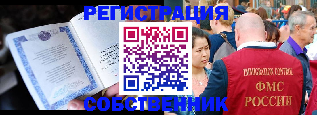 временная регистрация для всех в Кировской области
